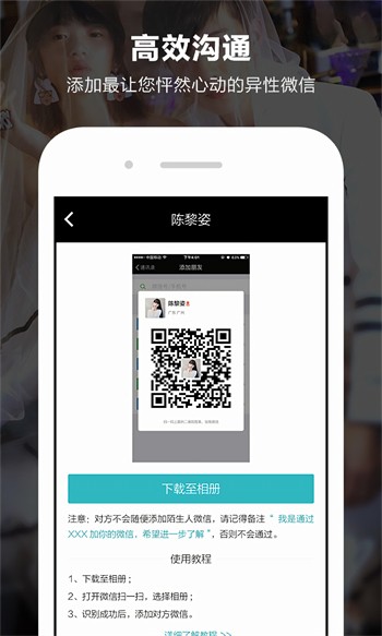 鲁鲁社app免费下载
