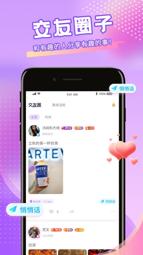 成品短视频app下载