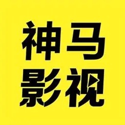 草莓丝瓜樱桃秋葵绿巨人免费版