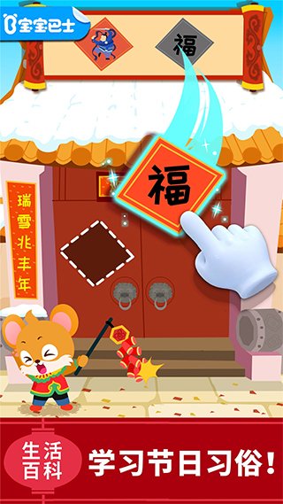 宝宝巴士科学岛4