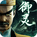 凡人御灵传_logo