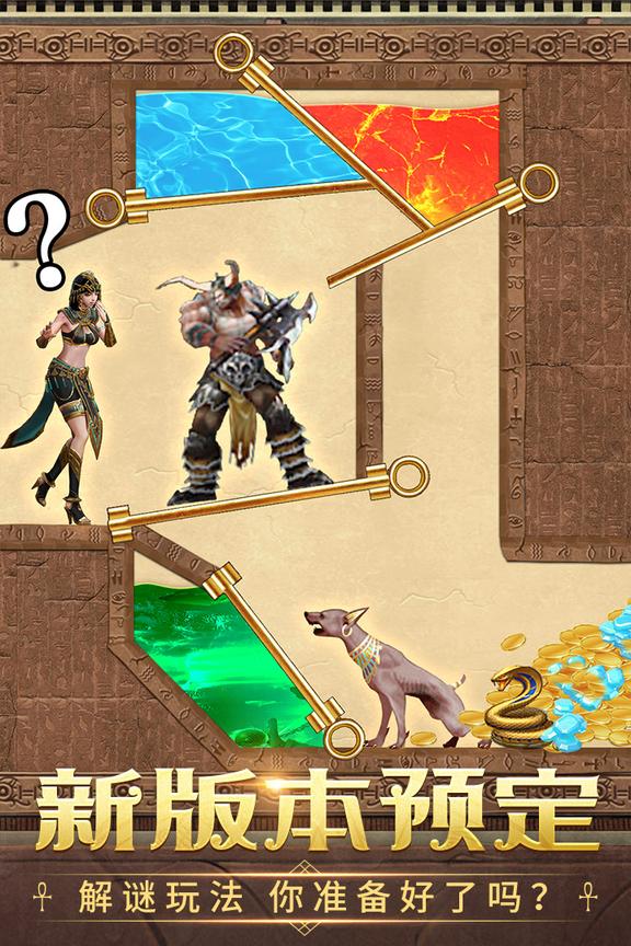 谜题大陆小米版1