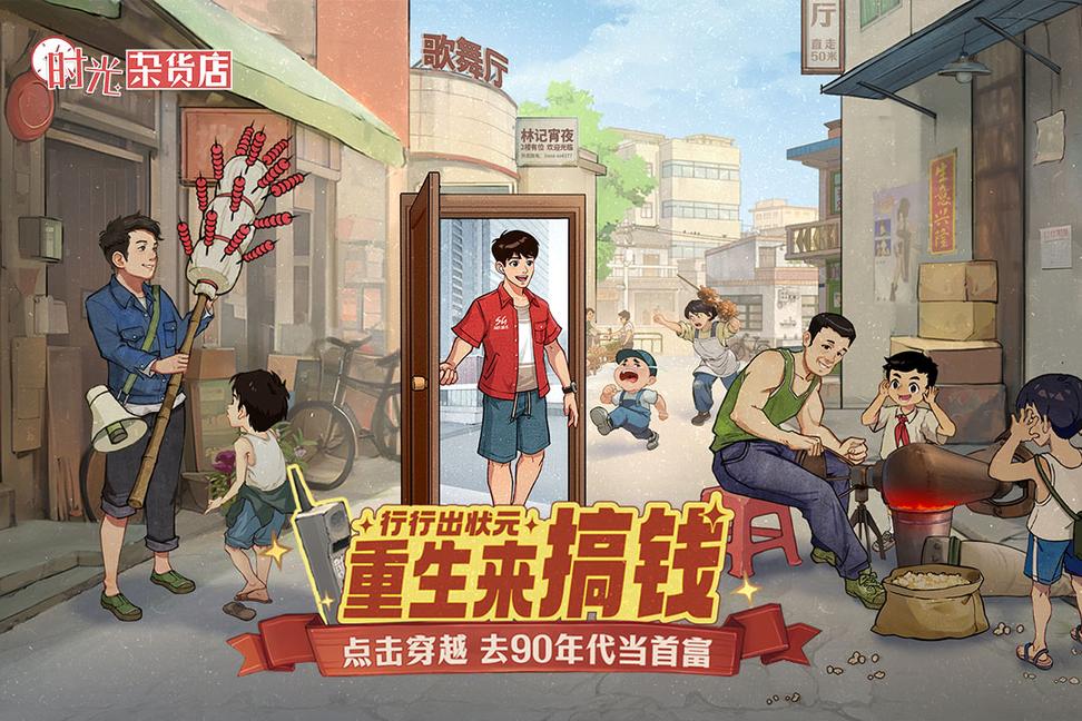 时光杂货店0