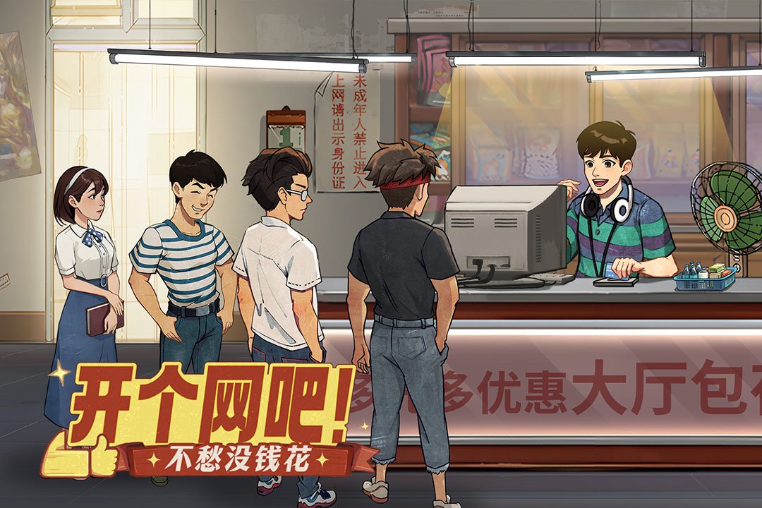 时光杂货店1