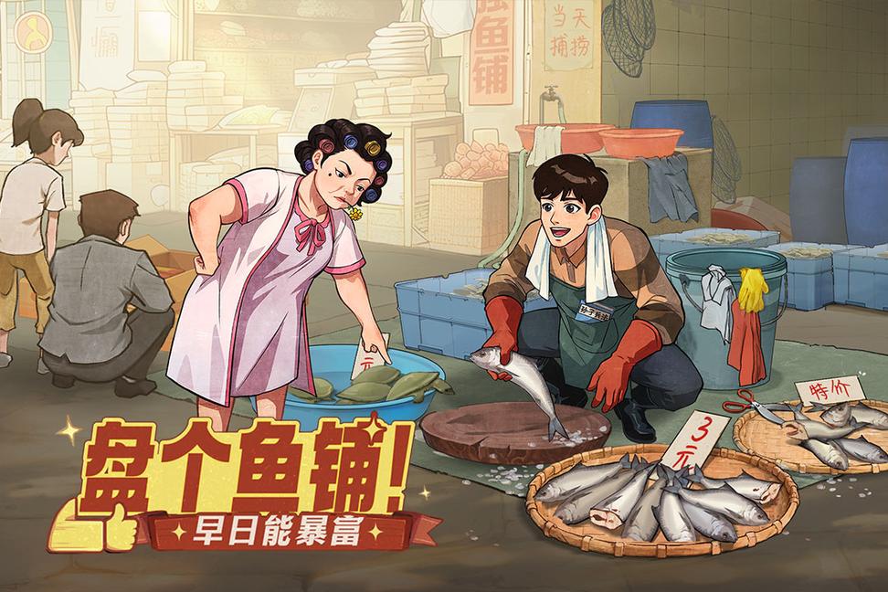 时光杂货店4