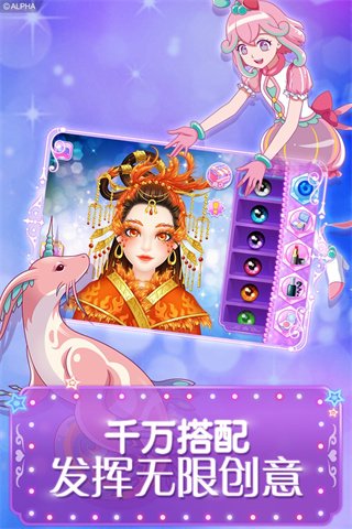 巴啦啦魔法美妆21