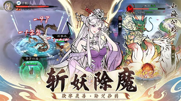 山海仙路4
