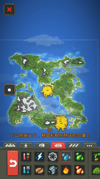 worldbox全物品解锁4