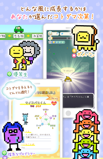 言灵日记ことだま日記0
