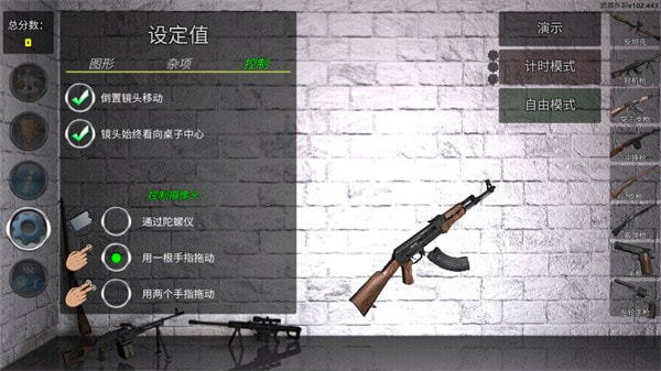 武器拆卸模拟器最新版20232
