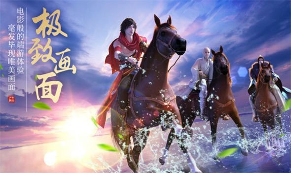 仙途异闻录2