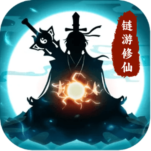 链游修仙最新版本下载