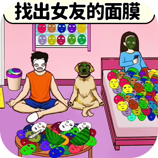 帮帮小情侣安卓游戏免费下载