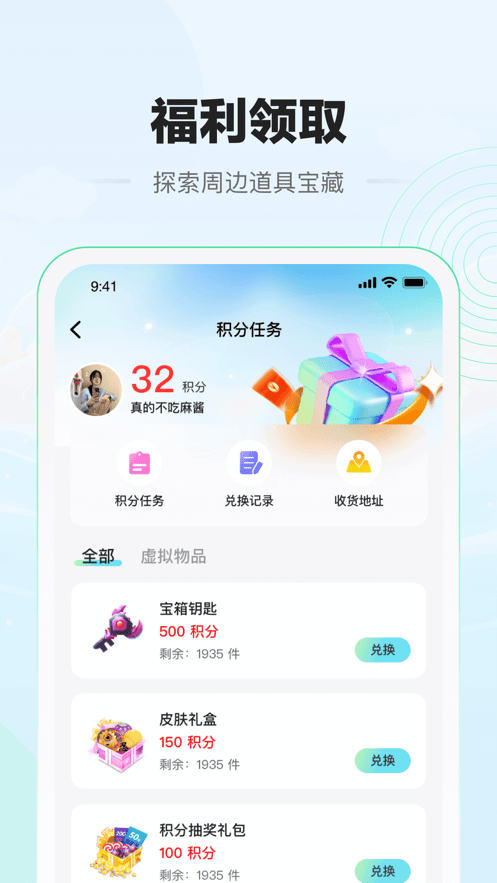 糖豆社区1