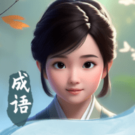成语填空秀_logo