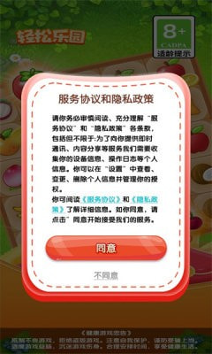 轻松乐园0