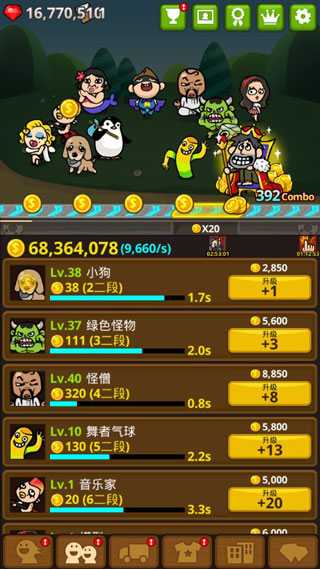乞丐王2