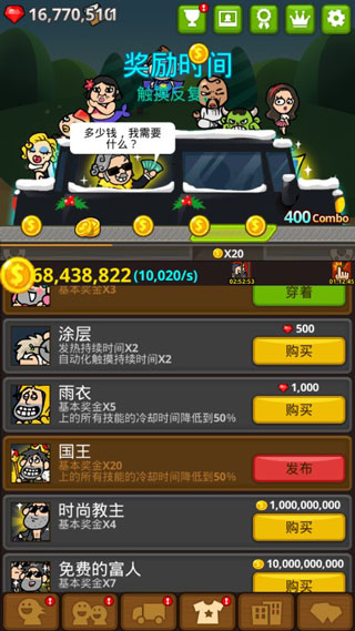 乞丐王4