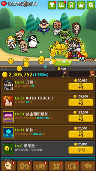 乞丐王3