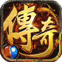 王者战神手游下载-王者战神传奇官方版v1.0.2