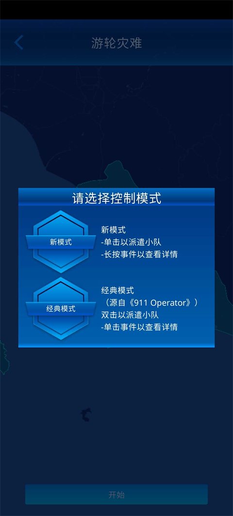 112接线员0