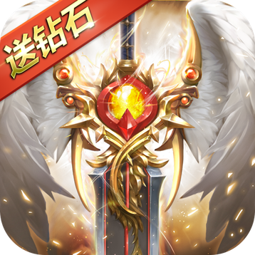 奇迹之剑无限钻石版下载