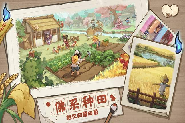 解忧小村落内购修改版4